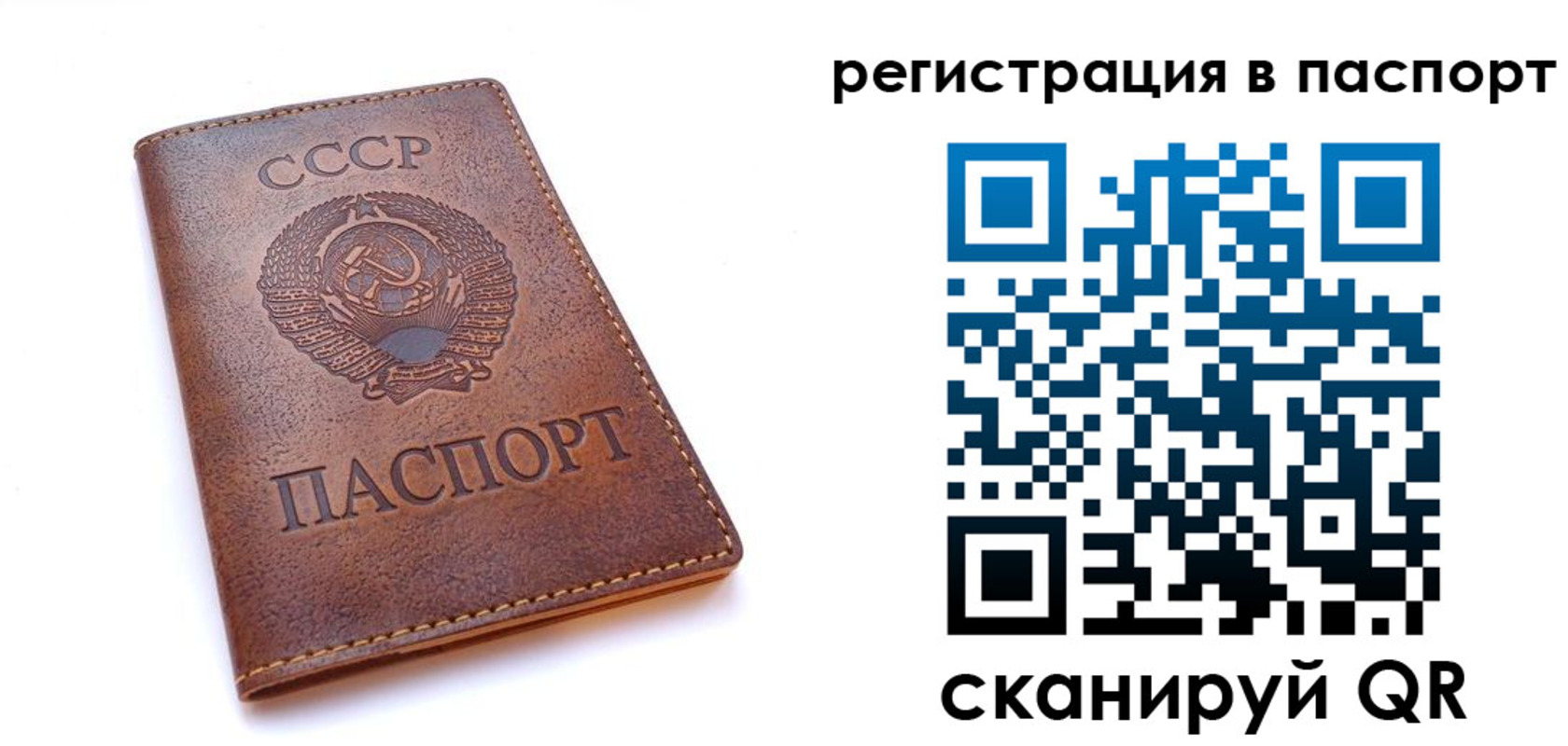 временная регистрация 2025 в Иркутске