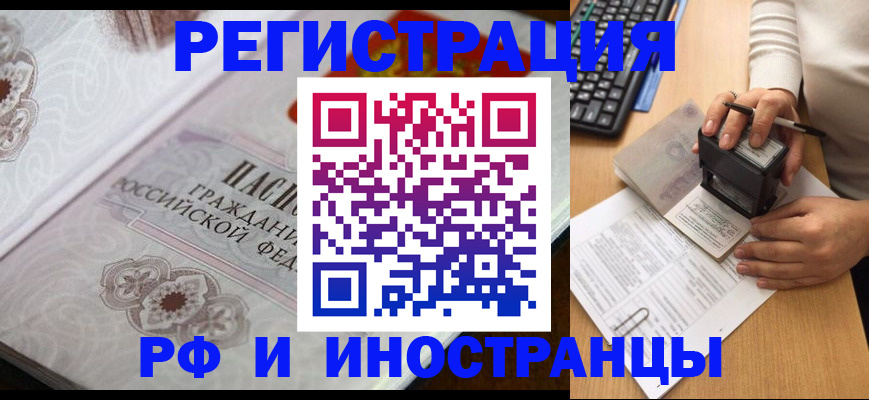 временная регистрация госуслуги в Иркутске