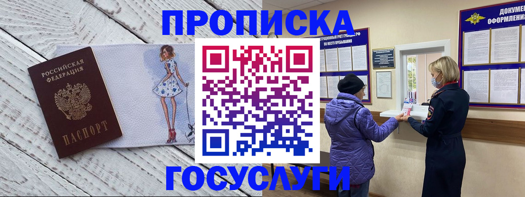 пропишу в квартире в Иркутске