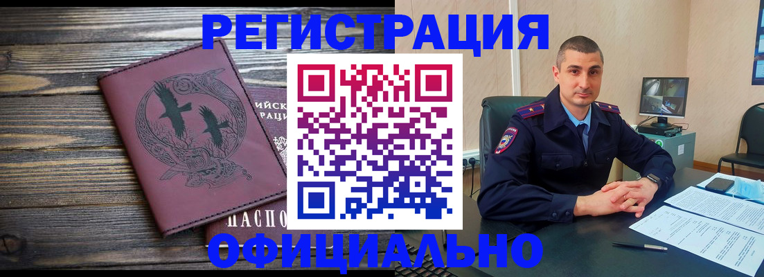 регистрация для школы в Иркутске