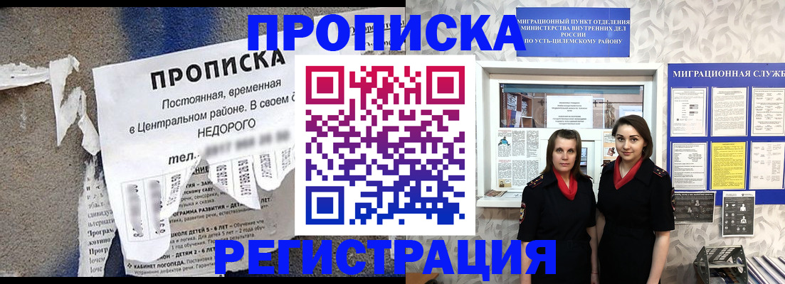 найти адрес прописки в Иркутске